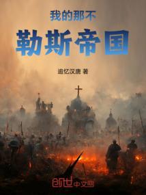 那不勒斯四部曲作者的真实身份