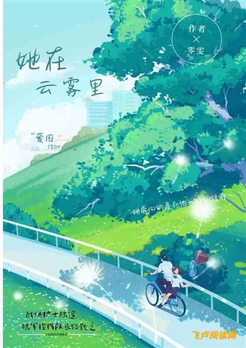 我在云雾之间眺望