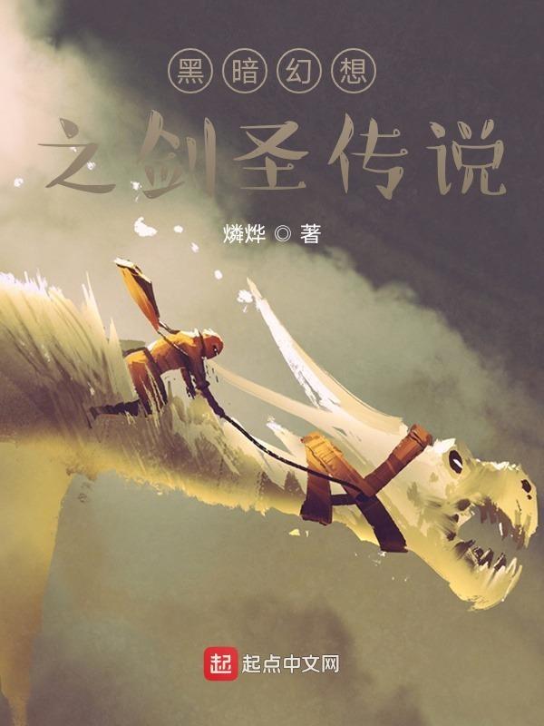 黑暗幻想事件触发条件