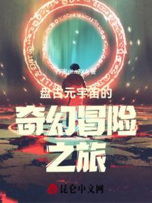 盘古系列
