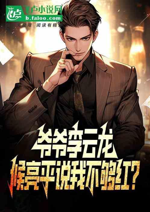 侯亮平为什么不拿枪