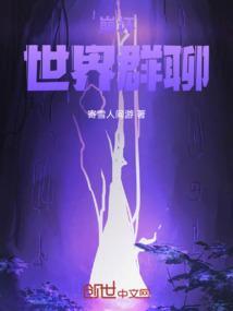 崩坏世界游戏