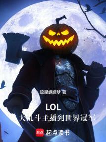 英雄联盟s11大乱斗