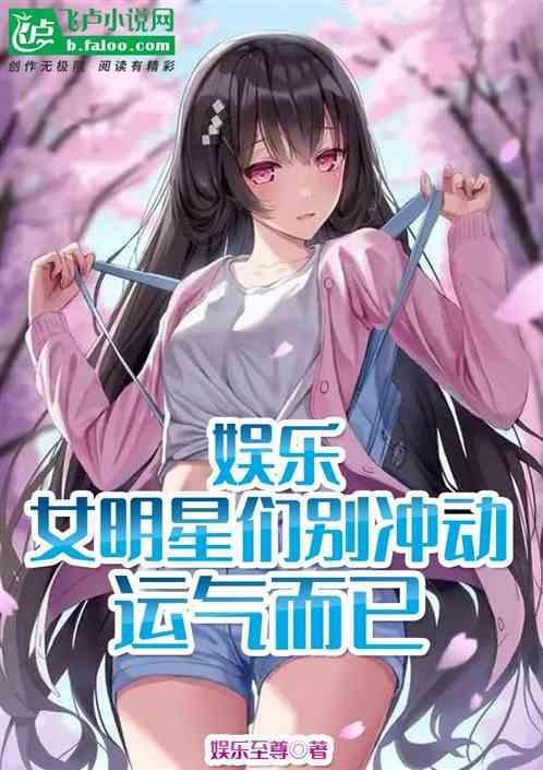 女明星。!