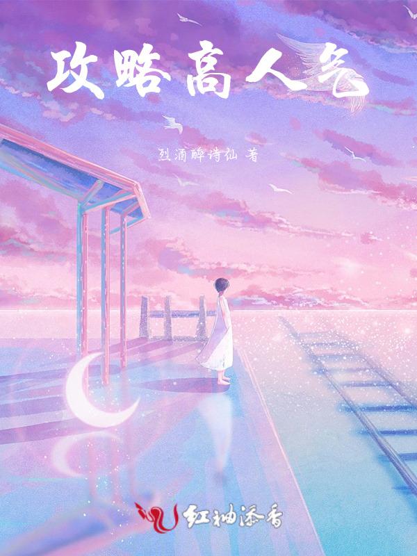 攻略高手