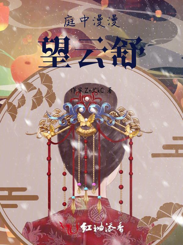 庭前漫步什么意思