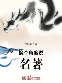 阅读名著可以从哪些角度入手
