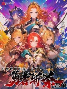 只想种田不想赚钱