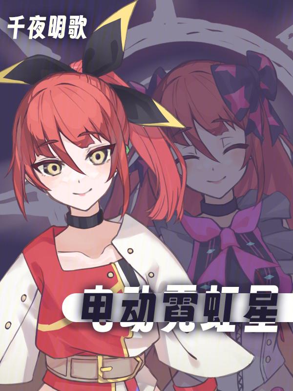 霓虹星云