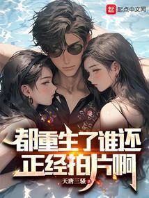 娱乐开局被女明星倒追