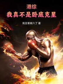 港片我真不是大boss免费