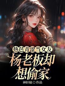 杨老板的特殊要求 老板很满意