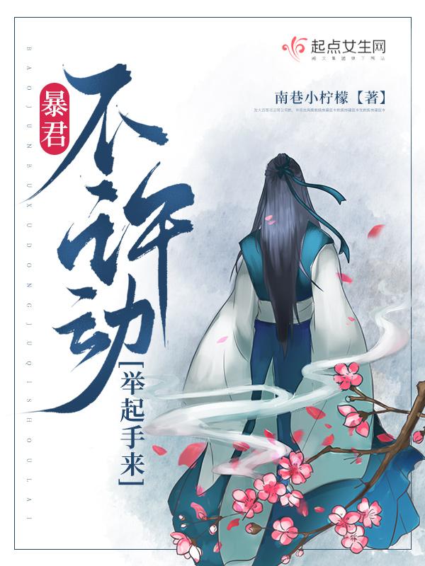 你敢不爱我?