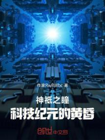 神祗之瞳怎么读