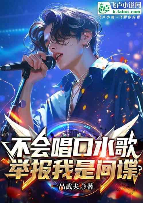 举报我是间谍怎么办