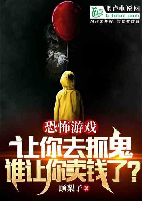 谁让你卖钱了呢