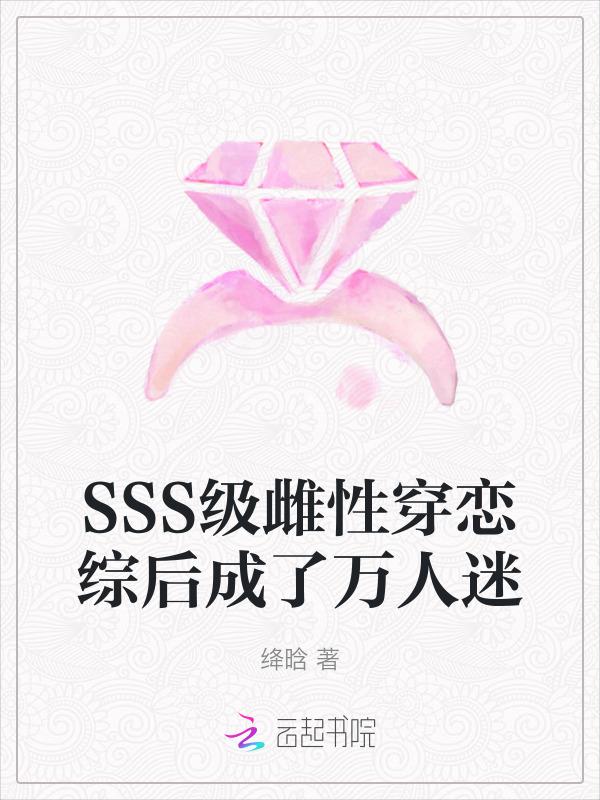 穿书之雌性