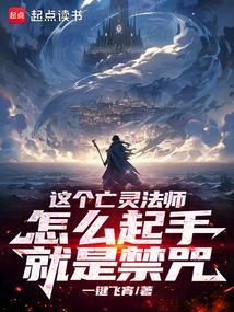 亡灵法师指的是什么人物