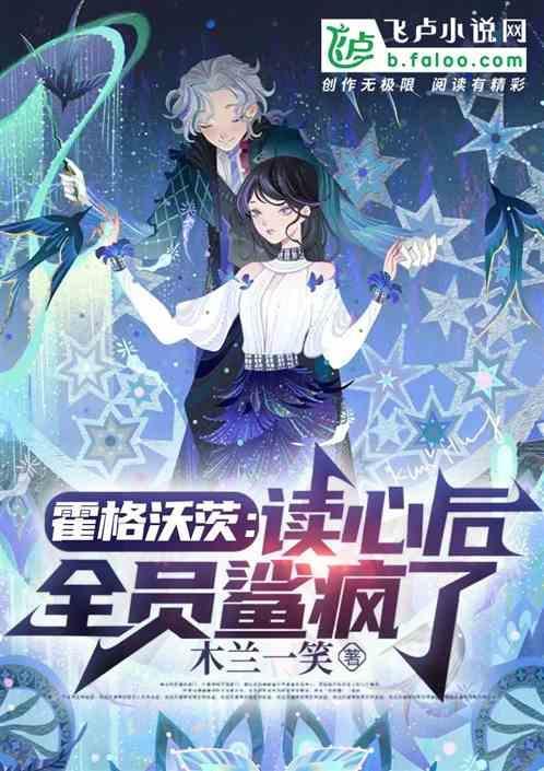 hp霍格沃茨的心理师