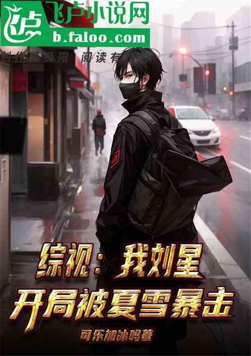 我!刘星要逆袭