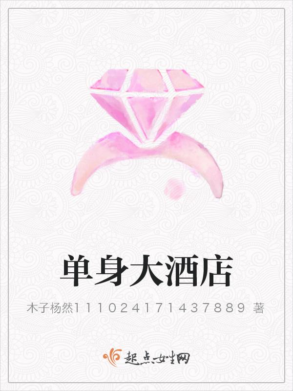 单身主题餐厅