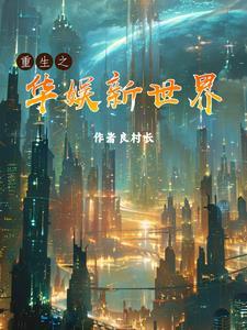 重生华娱yy