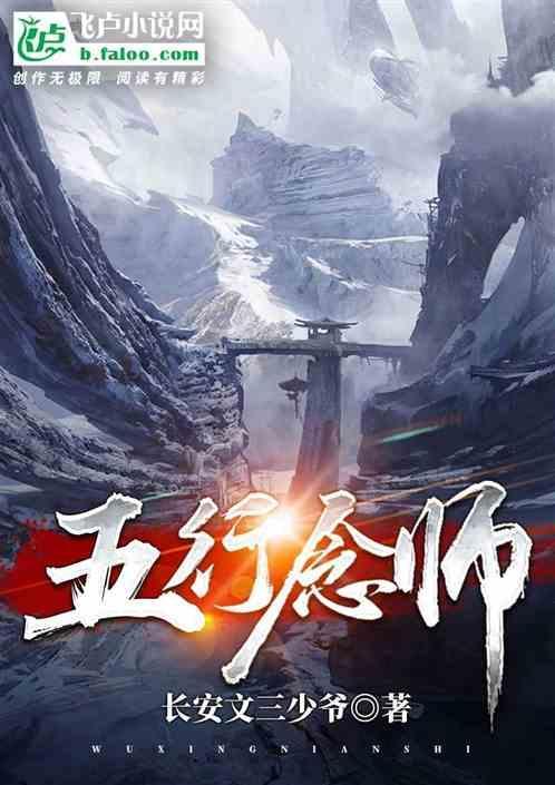 念字五行属什么