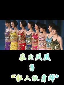 火凤凰之纹身系统