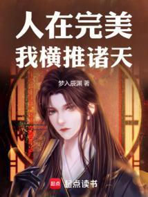 我横推诸天笔趣阁