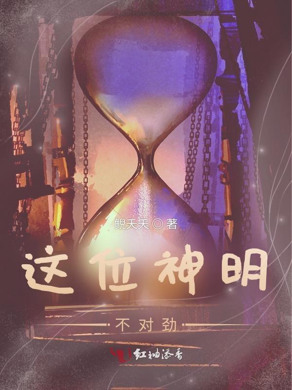 这个神明从不现身