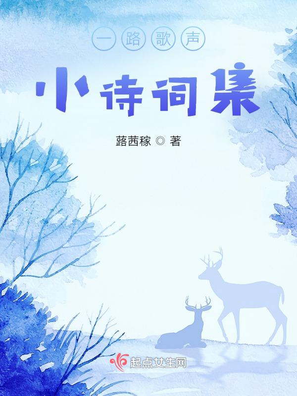 歌曲一路歌唱视频