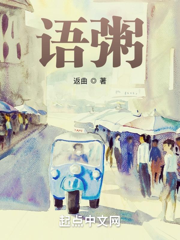 范仲淹成语粥