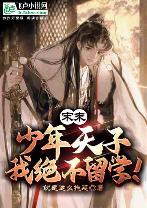 少年天子什么意思