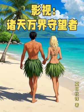 诸天万界视频