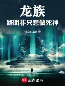 龙族路明非是什么