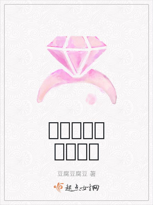 我与总裁cp