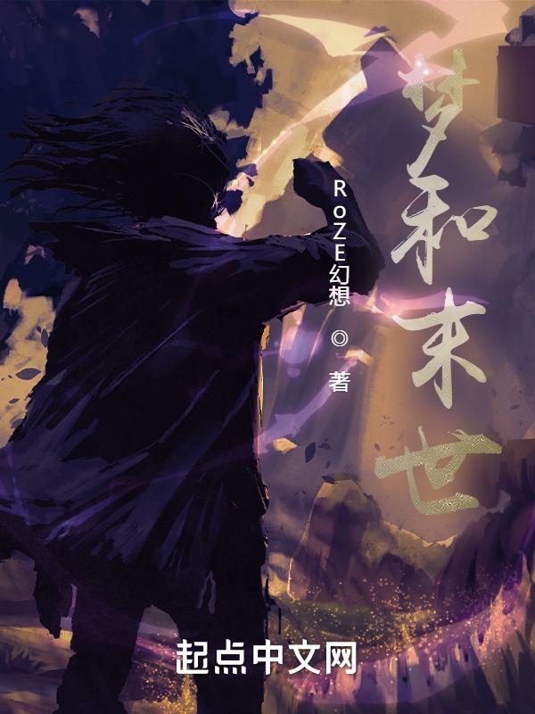梦到末世是什么意思