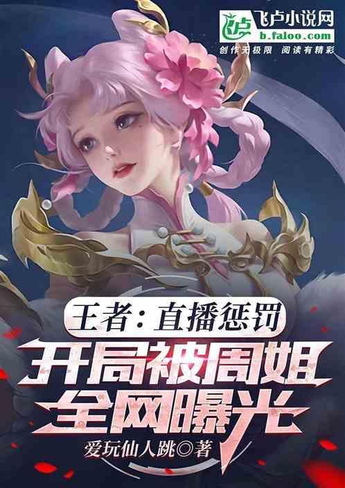 直播间里惩罚主播的小游戏