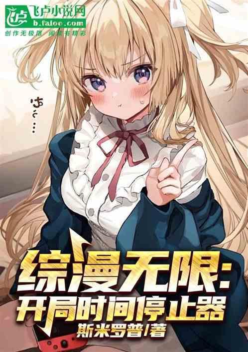 无限综漫开局模板继国缘一