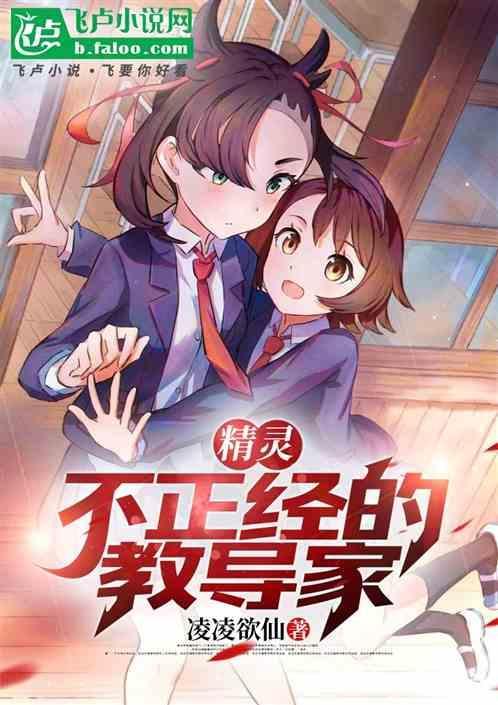 不不精灵