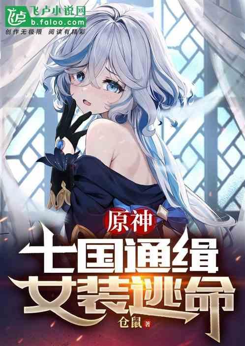 原神七国信息