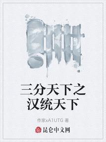 汉朝三分天下