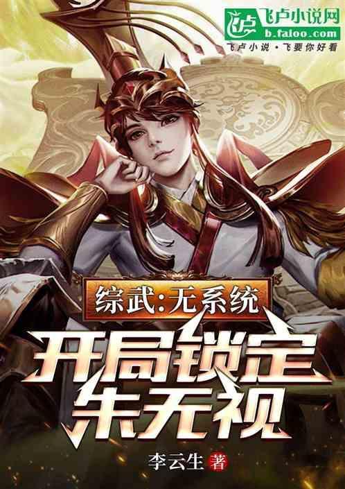 综武侠主角无敌