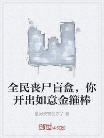 全民打僵尸视频