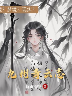 九州青云志礼包码