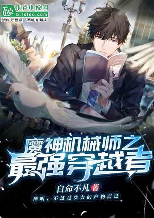 魔神z机械兽