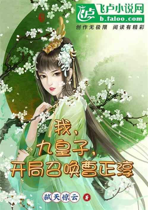 九皇子签到