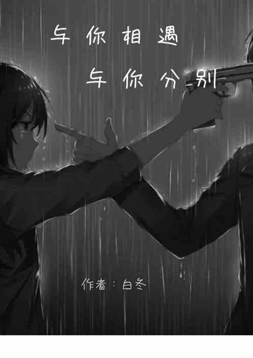 与你重逢什么意思