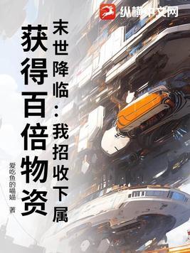 末世降临后我