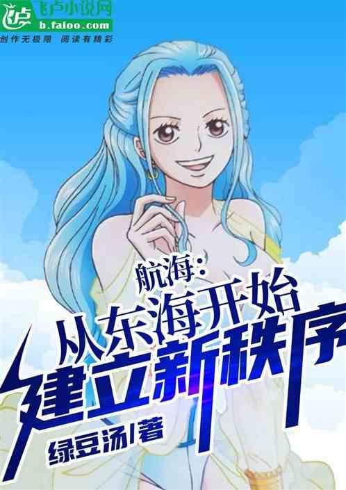 东海海区航路指南最新版
